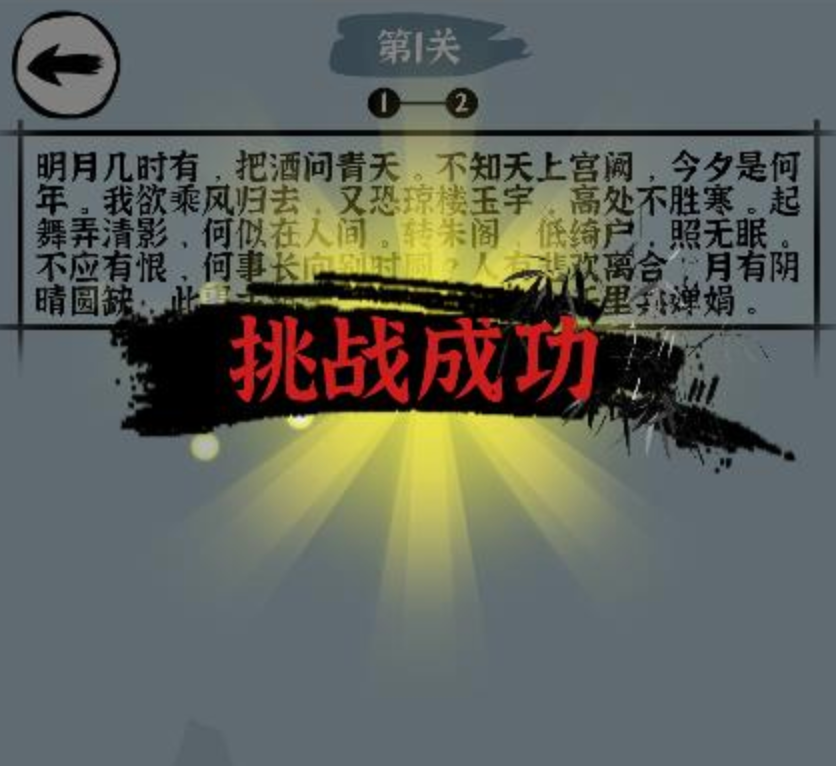 有趣的汉字闯关游戏有没有