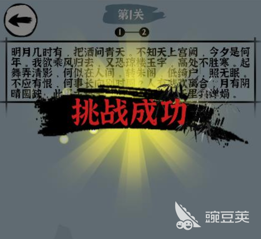 2026有趣的汉字闯关游戏分享：好玩又上头的汉字闯关趣味游戏榜单截图