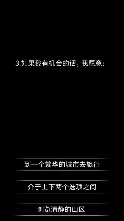 受欢迎的心理游戏榜单合集 2026必玩的心理游戏下载分享截图