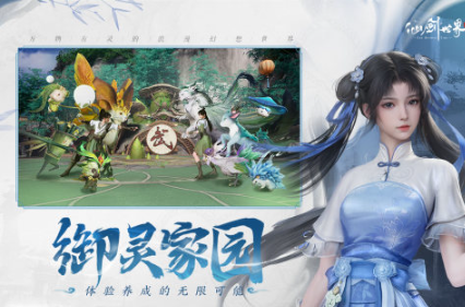 热门的仙侠手游排行榜2024