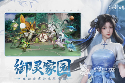 榜单合集4的仙侠游戏手机版before_22026 最好玩的仙侠游戏介绍截图