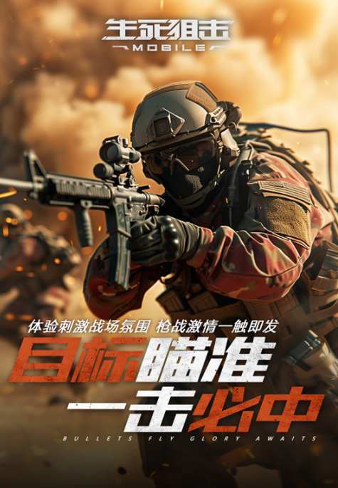 流行的非腾讯射击游戏盘点
