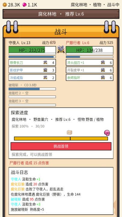荒野猎征下载链接 荒野猎征预约地址