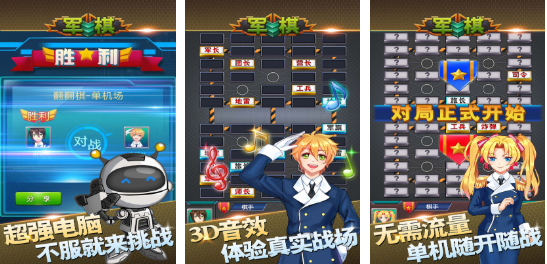 受欢迎的军棋游戏前五