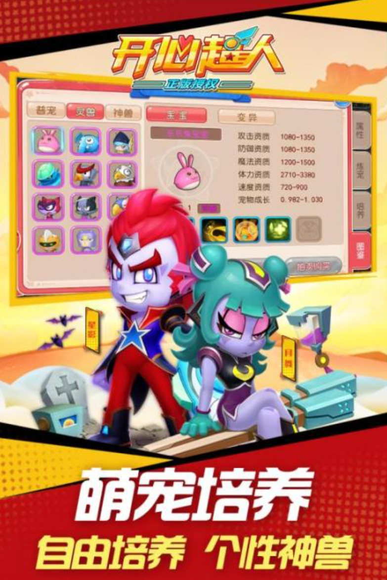 超人游戏有哪几款分享 2026高人气的超人游戏介绍截图