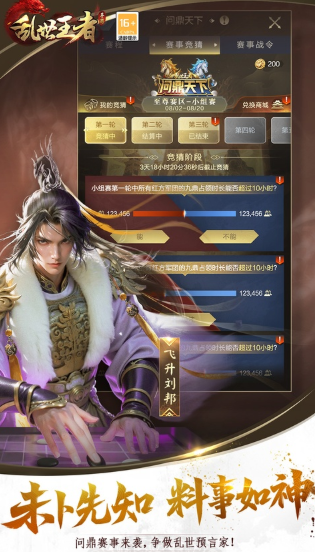 关于三国的游戏叫什么