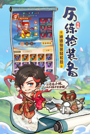 有关哪吒的游戏有哪几款 2026好玩的哪吒游戏汇总截图