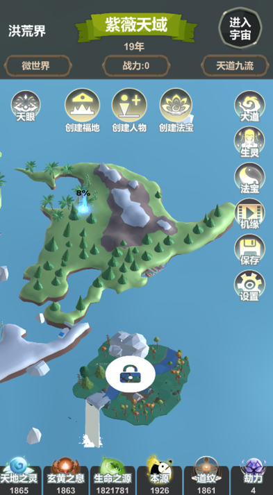 模拟天道的游戏有哪几款 2026有趣的模拟天道游戏榜单截图