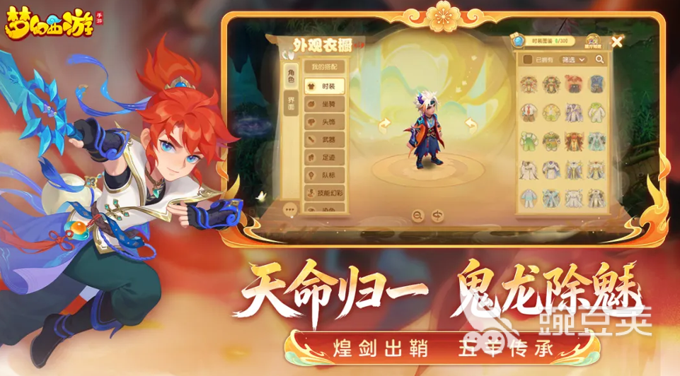 梦幻西游账号买卖App哪些好 安全交易平台分享
