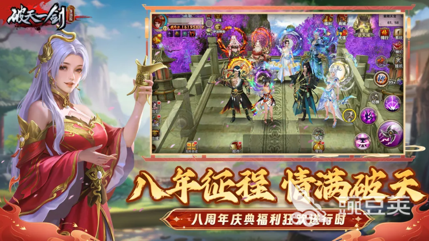 破天一剑账号交易平台怎么选 安全可靠的账号交易App分享