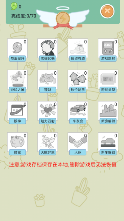 受欢迎的人生游戏怎么下载