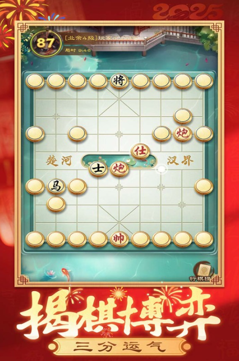 必玩的国产象棋手机游戏合辑 2026经典的象棋游戏汇总截图