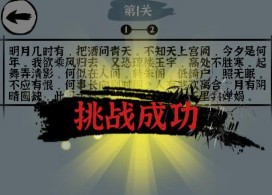 有趣的汉字闯关游戏有什么 2026汉字闯关的趣味游戏分享截图