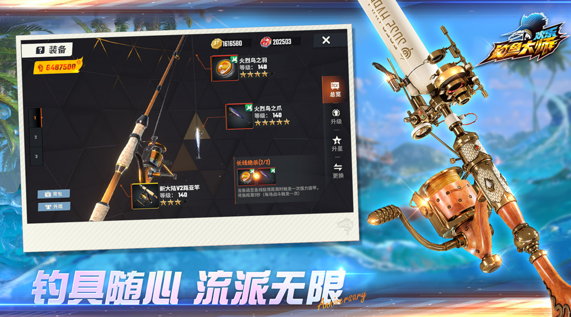 最真实的钓鱼游戏下载