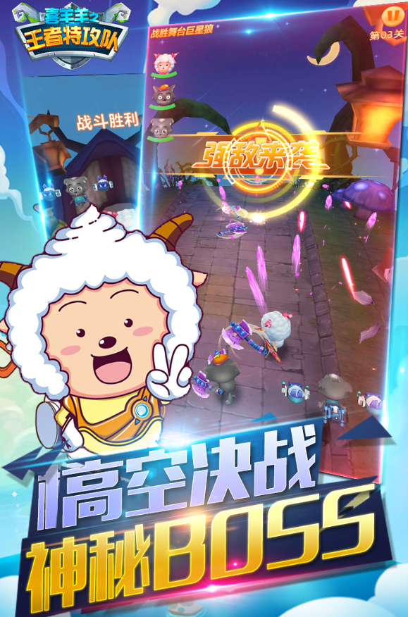 喜羊羊与灰太狼游戏大全分享