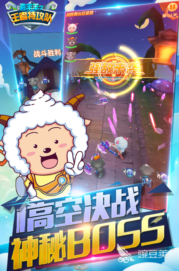 喜羊羊与灰太狼游戏合辑必玩分享 2026火爆的喜羊羊与灰太狼游戏榜单介绍截图