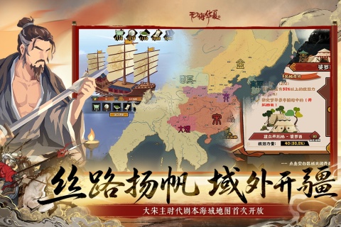 好玩沉浸的历史向游戏 2026高代入感历史游戏手机版分享截图