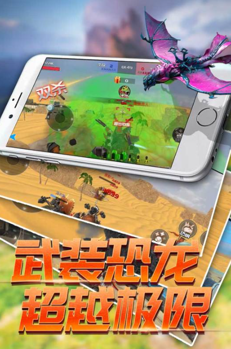 流行的恐龙进化游戏有哪些