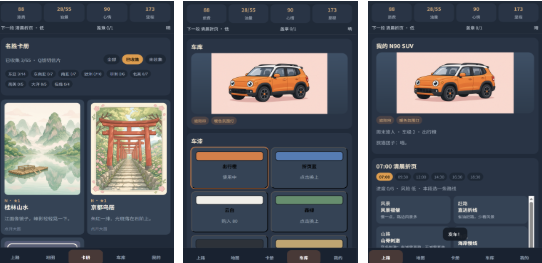 必玩的长途旅行游戏前五