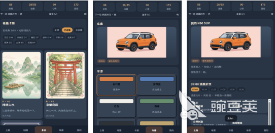 2026长途旅行游戏介绍：必玩前五火爆的分享截图