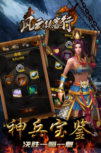 受欢迎的风云游戏有哪些