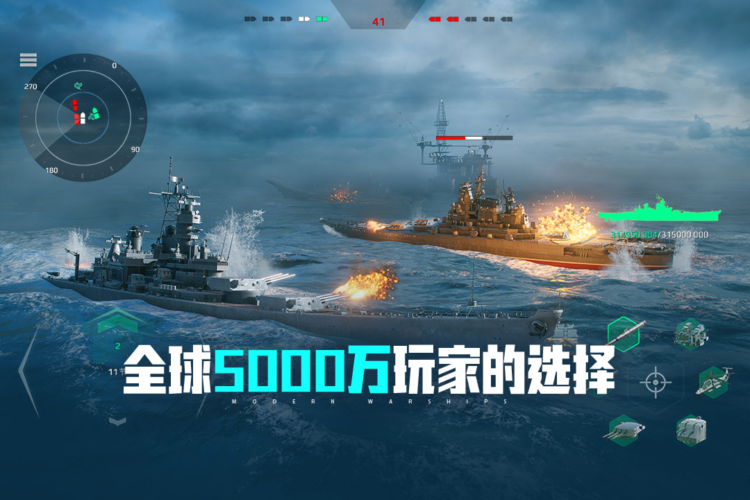 2026体验最逼真的海战游戏 拟真海上作战游戏介绍截图