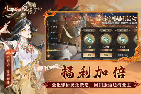 2026值得玩的西游主题的游戏