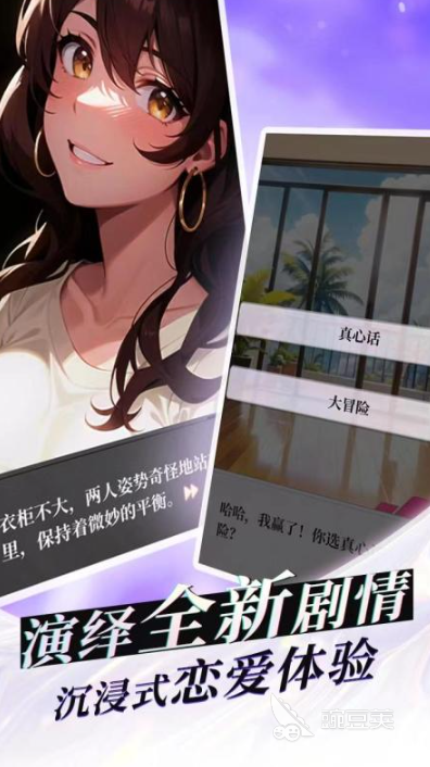 2026受欢迎的模拟恋爱游戏下载 有趣模拟恋爱游戏手机版分享截图