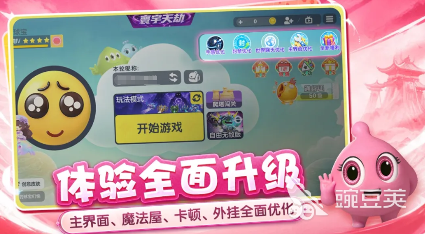 球球大作战账号交易App怎么选 可靠买卖平台分享与避坑指南