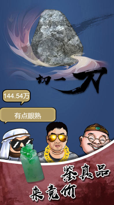 有趣的拍卖游戏大全