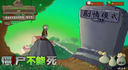 流行的僵尸射击游戏盘点