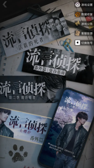 受欢迎的侦探游戏怎么下载 耐玩的侦探游戏榜单合集2026截图
