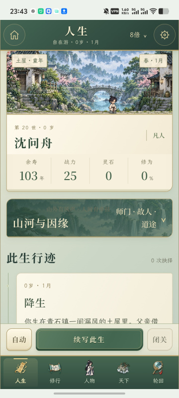 2026受欢迎的角色扮演文字剧情游戏 可自由选分支剧情游戏分享截图