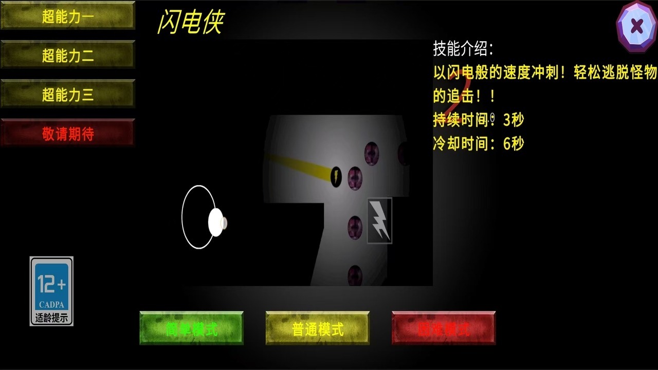 火爆的的逃脱游戏下载榜单 2026有趣的逃脱游戏排行截图