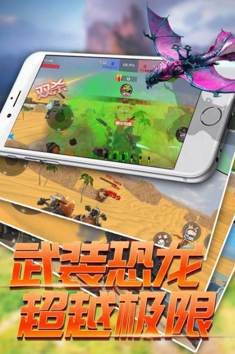 流行的恐龙进化游戏有哪几款 2026火爆的的恐龙进化游戏介绍截图