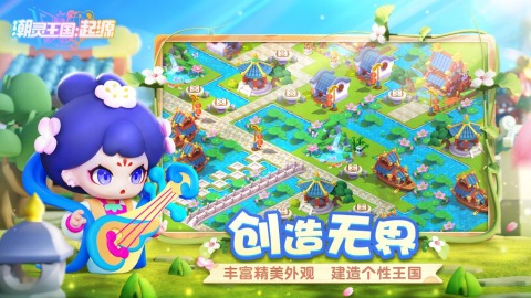 高人气的王国游戏前五