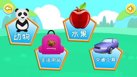 流行的儿童拼图游戏大全