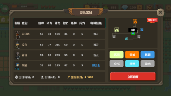 流行的老款三国单机游戏大全