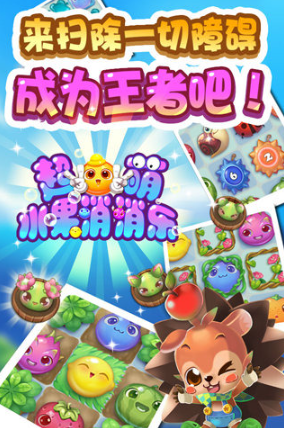 流行的消消乐小游戏分享