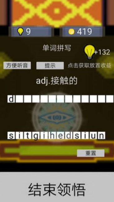 火爆的的英语手机游戏分享 2026耐玩的英语小游戏排行截图