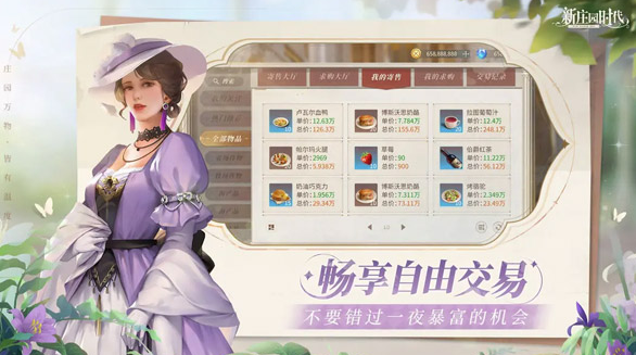 火爆的的种菜游戏介绍 2026不用钱的种菜游戏榜单截图