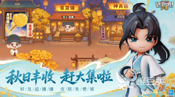 好玩的抓人游戏怎么下载 2026高人气抓人游戏分享截图