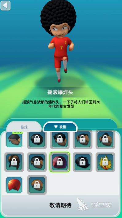 2026足球世界杯游戏下载：好玩火爆的的世界杯游戏分享截图