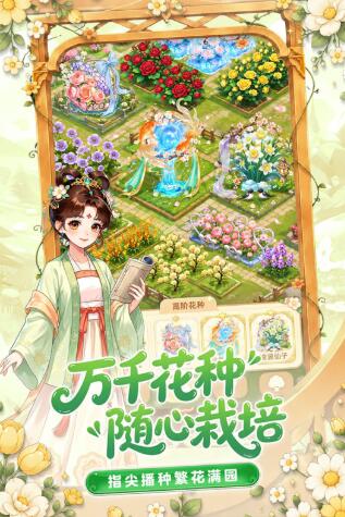 江湖田园游戏下载安装链接推荐 江湖田园游戏最新预约下载链接截图