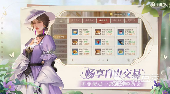2026火爆的的种菜游戏介绍 不用钱好玩种菜游戏榜单分享截图