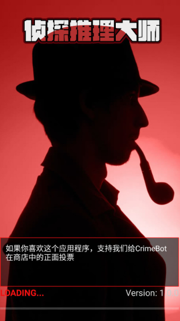 好玩的推理榜单5合辑 2026人气较高的推理小游戏before_1截图