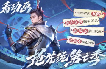 流行的新不良人手游盘点