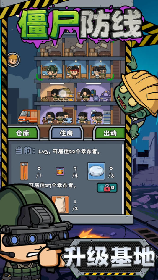 高人气的僵尸生存游戏合集