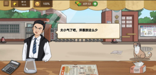 好玩的单机经营类游戏盘点