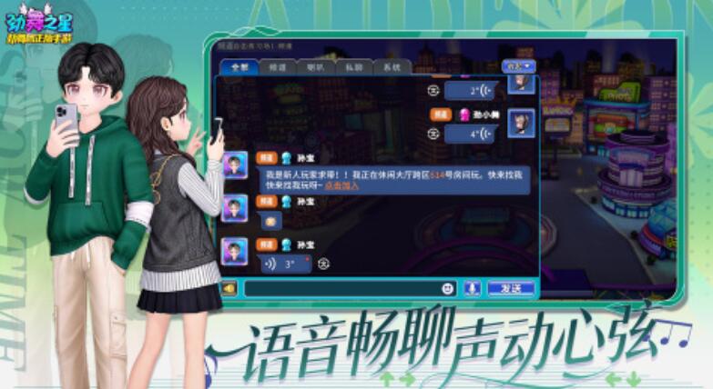 劲舞之星游戏手机版好玩吗 劲舞之星手游怎么样